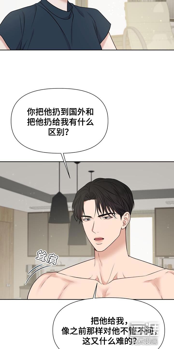 第30章：如果愿意