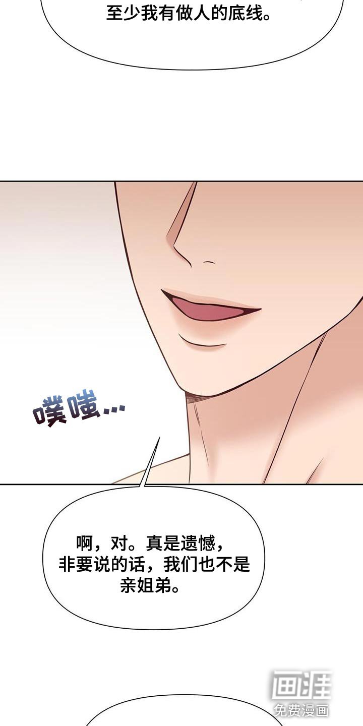 第30章：如果愿意