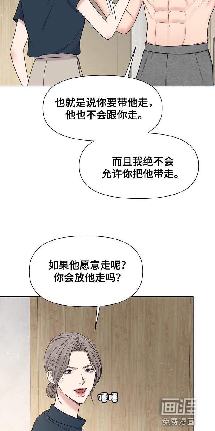 第30章：如果愿意