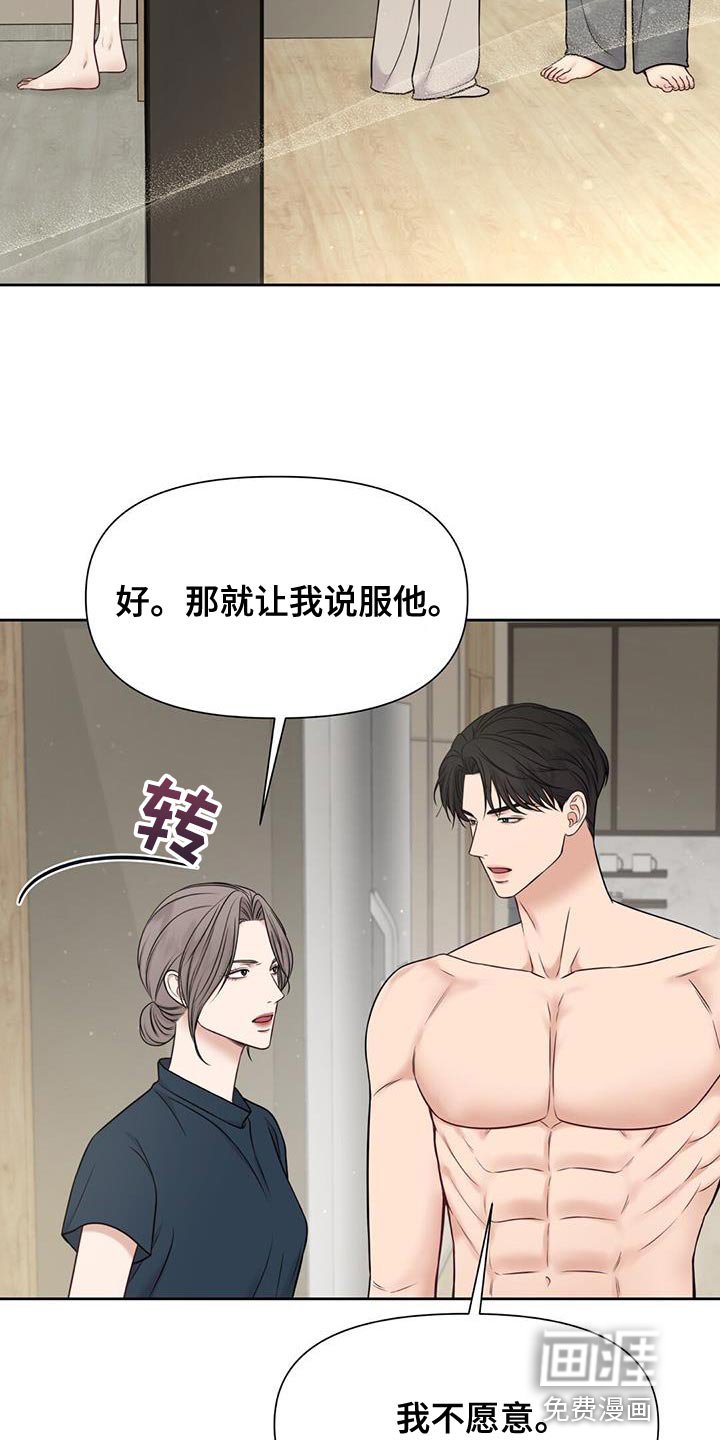 第30章：如果愿意