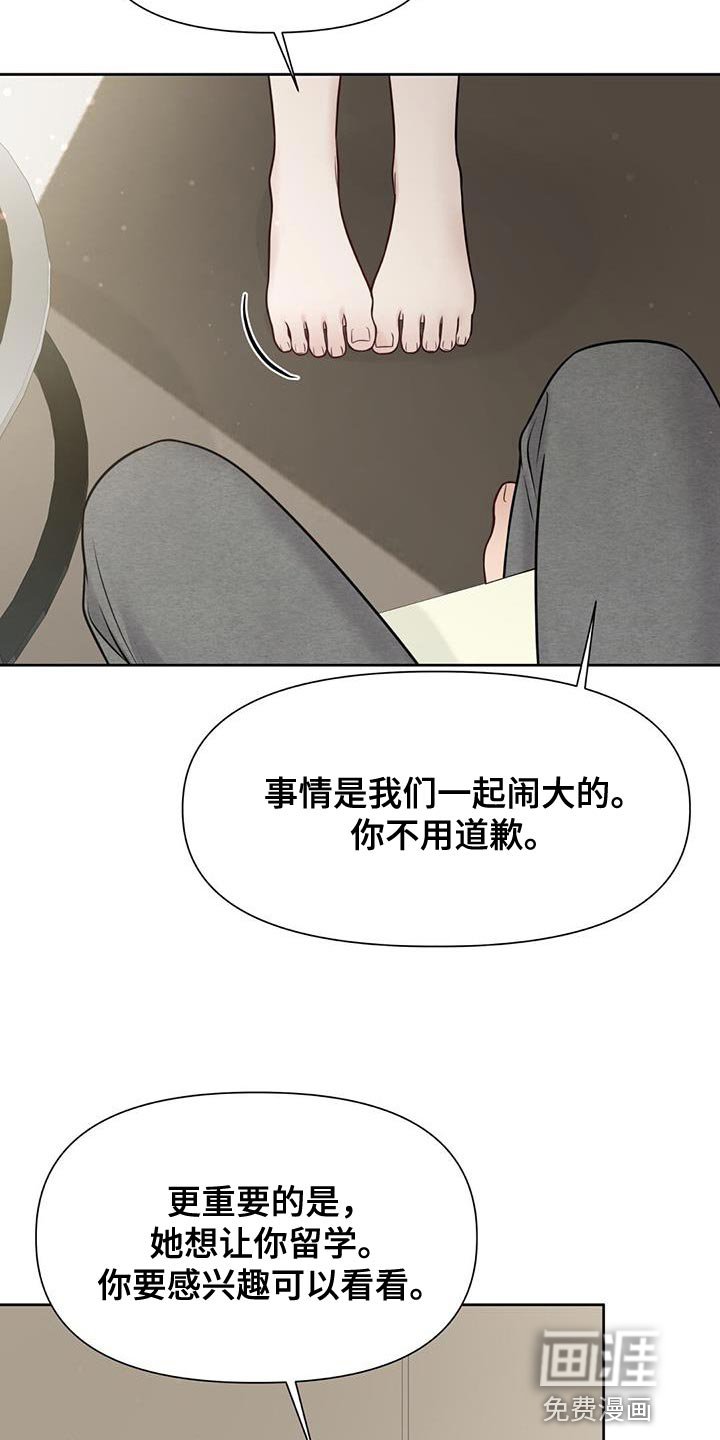 第30章：如果愿意