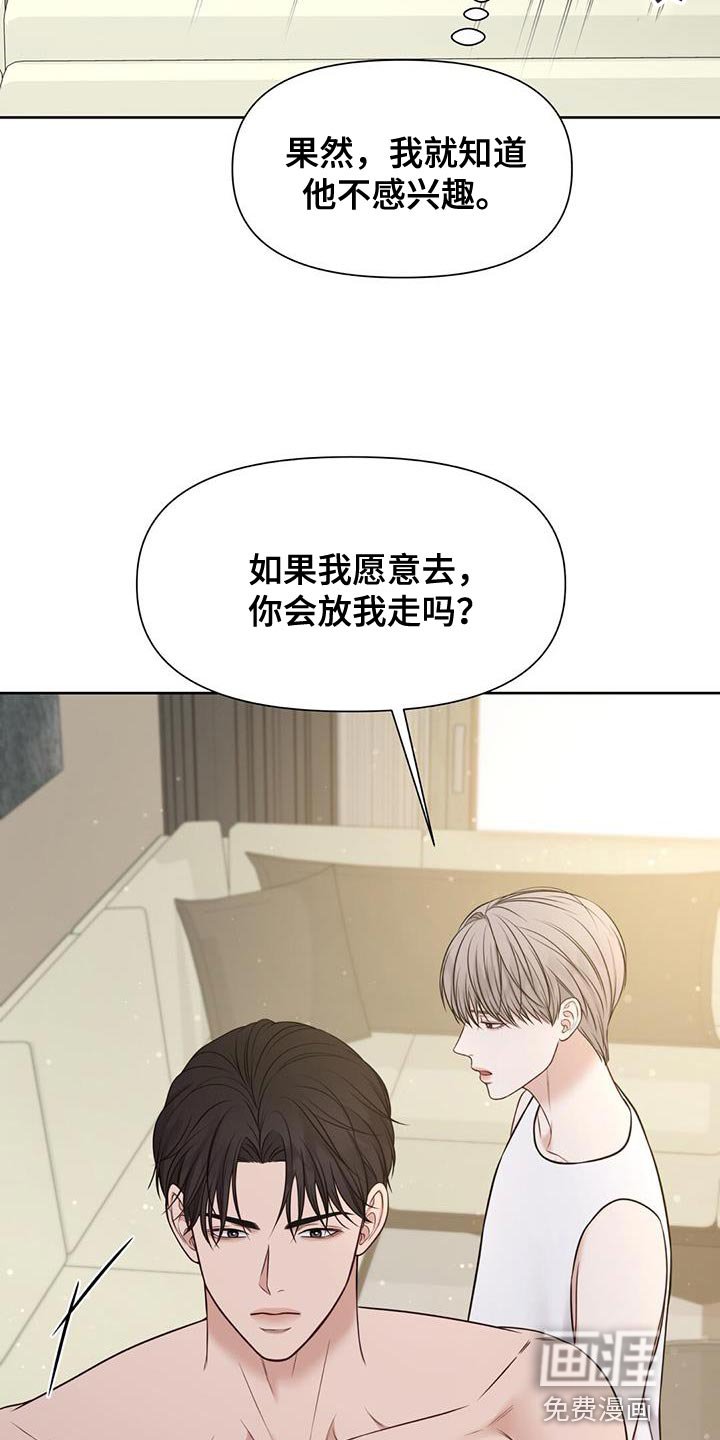 第30章：如果愿意
