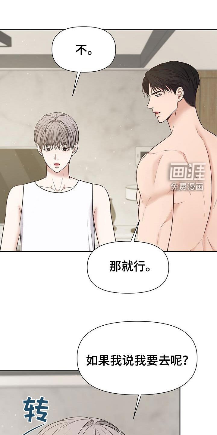 第31章：该死的嘴