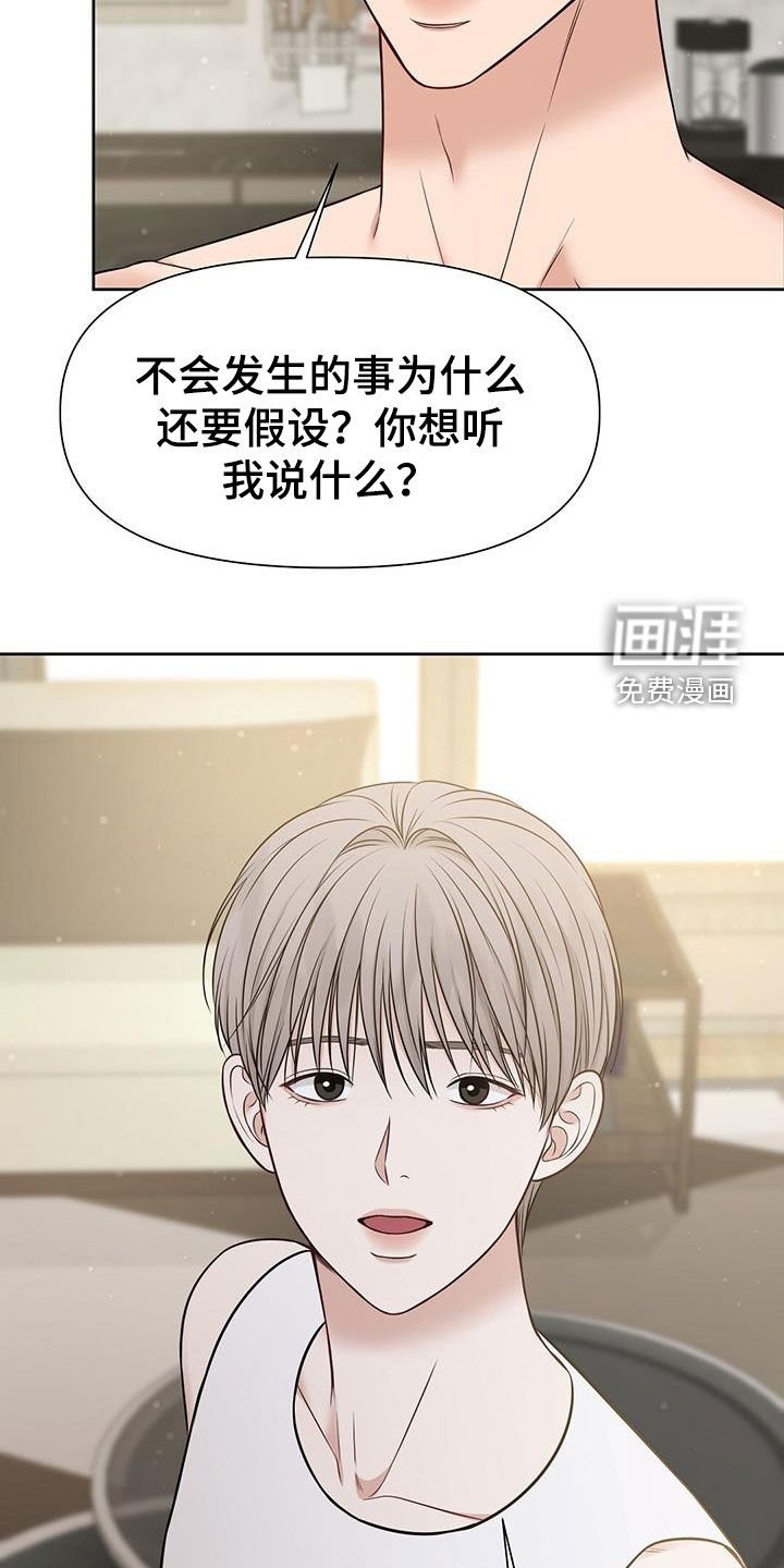 第31章：该死的嘴
