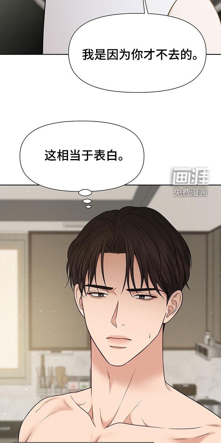 第31章：该死的嘴