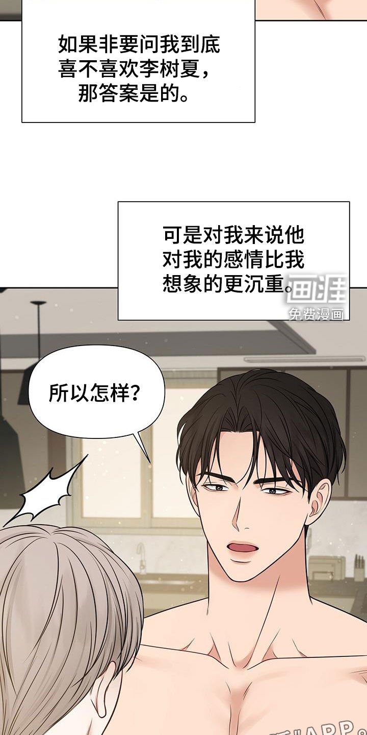 第31章：该死的嘴