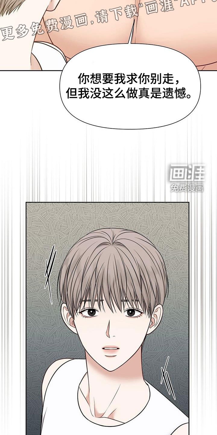 第31章：该死的嘴