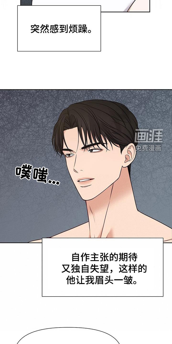 第31章：该死的嘴