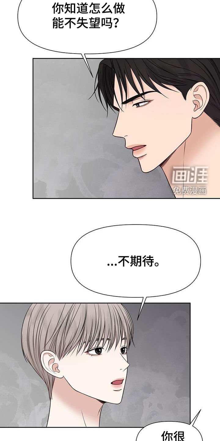 第31章：该死的嘴