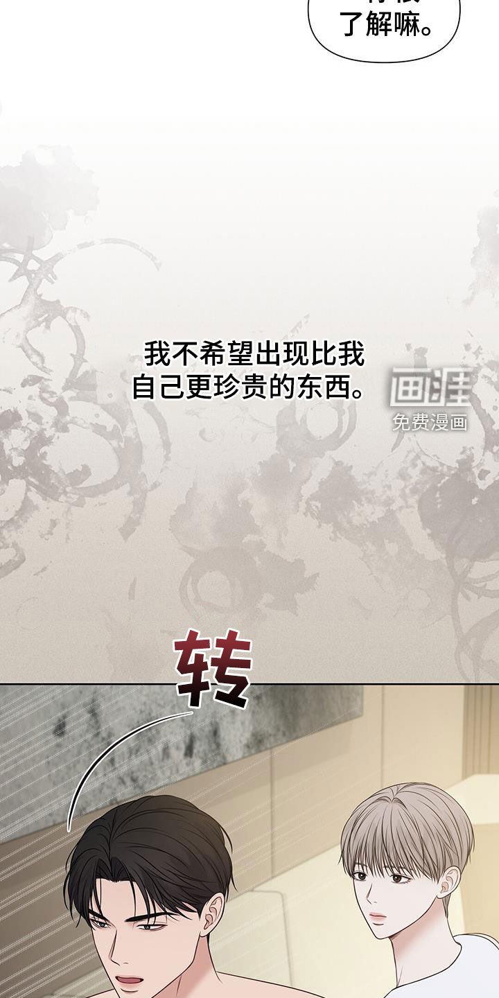 第31章：该死的嘴