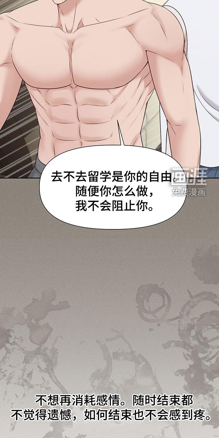 第31章：该死的嘴
