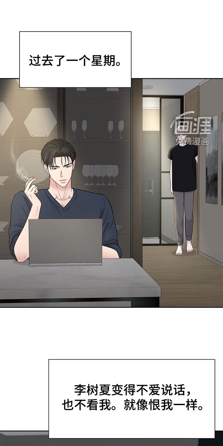 第31章：该死的嘴