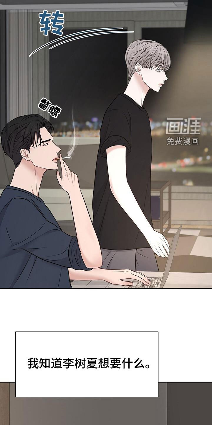 第31章：该死的嘴