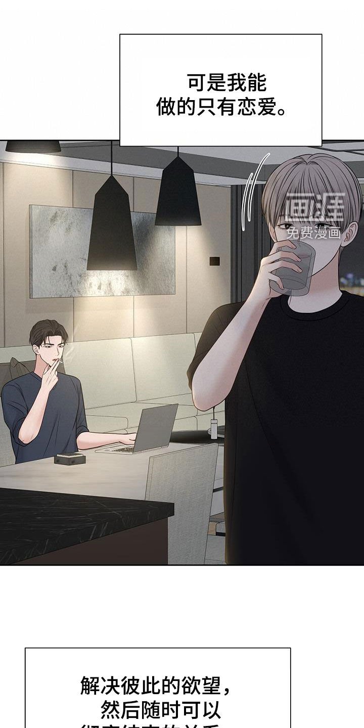 第31章：该死的嘴