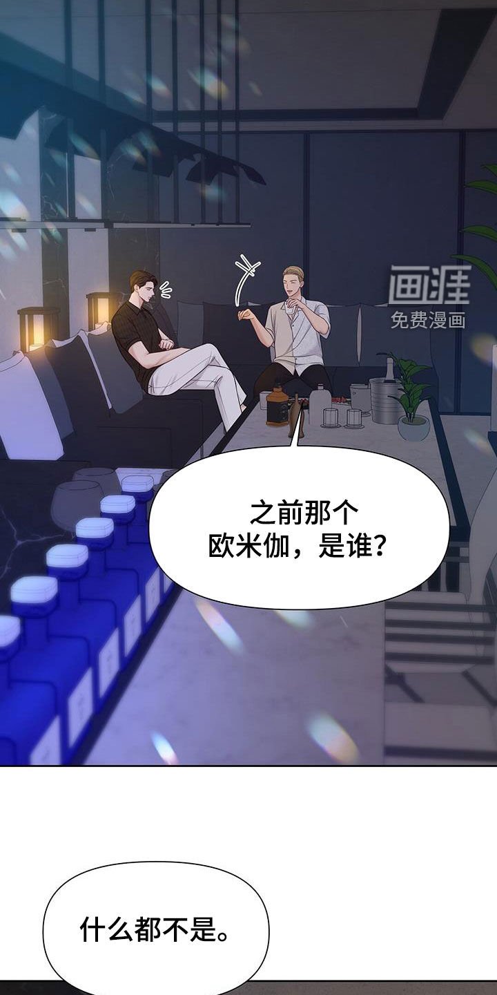 第31章：该死的嘴