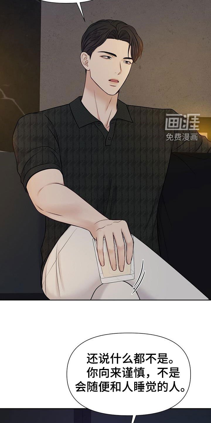 第31章：该死的嘴