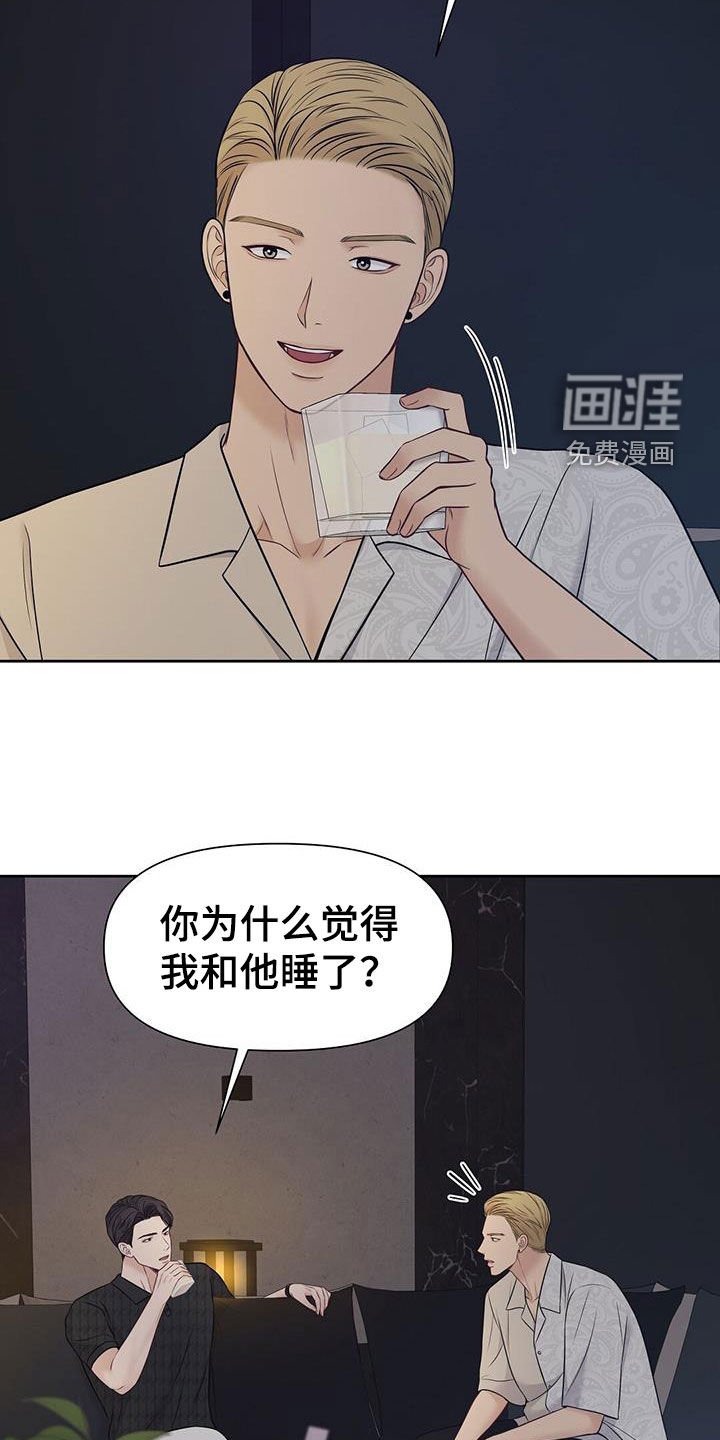 第31章：该死的嘴