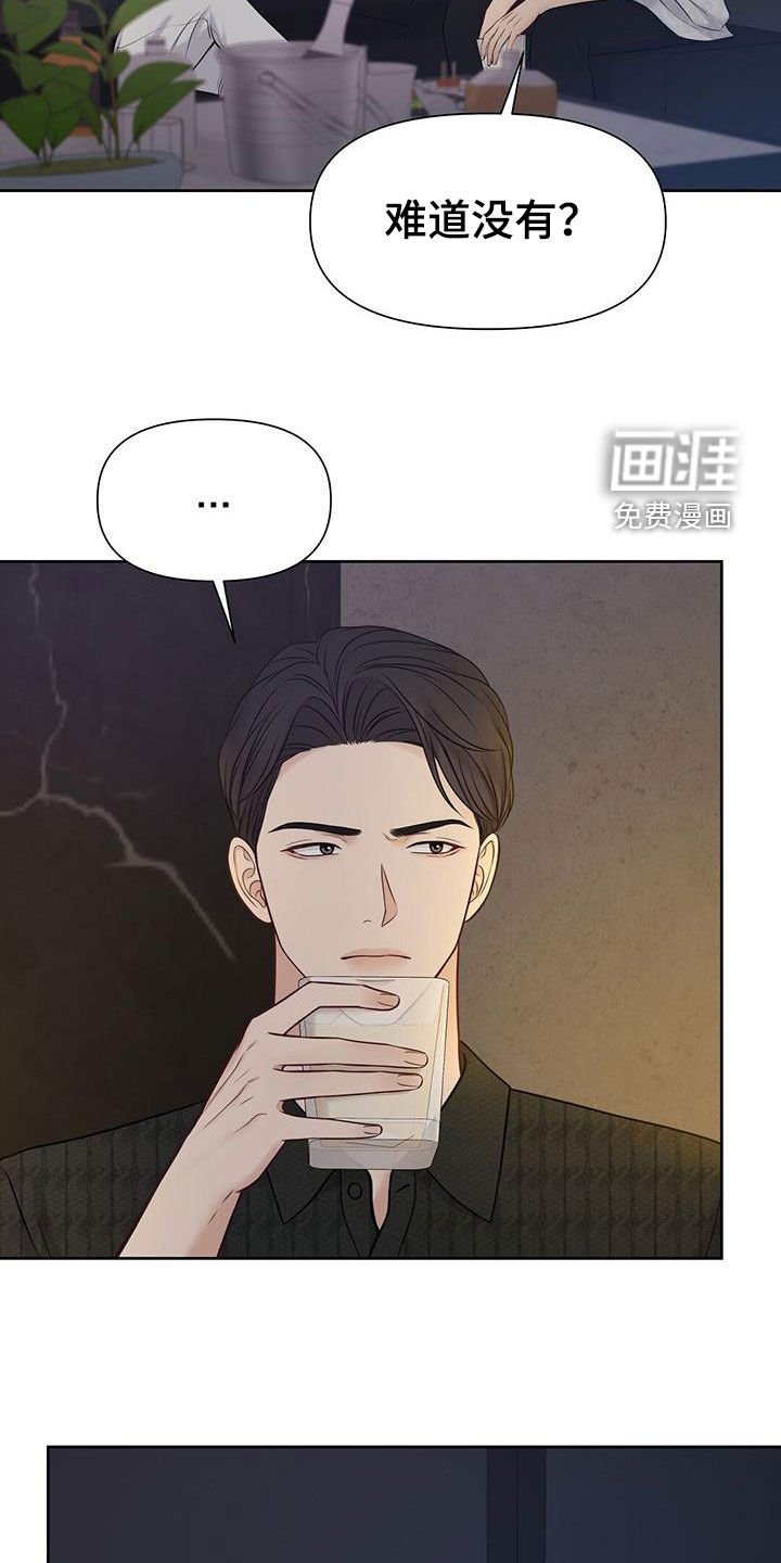 第31章：该死的嘴