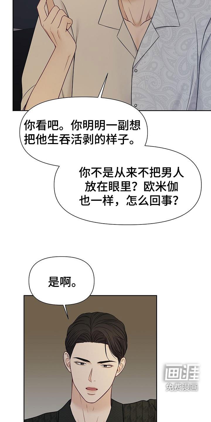 第31章：该死的嘴
