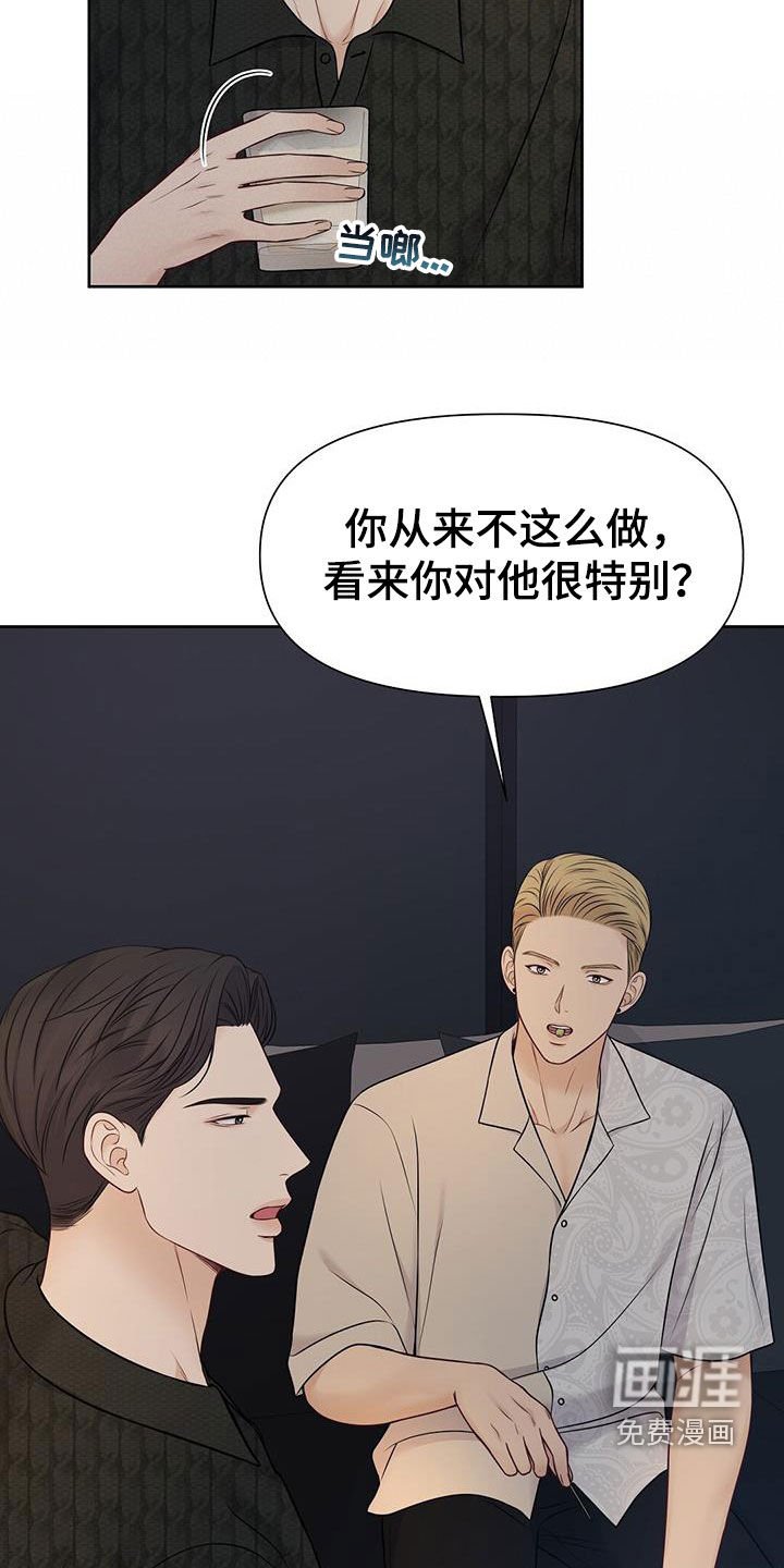 第31章：该死的嘴
