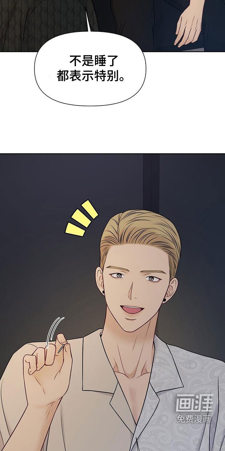 第31章：该死的嘴