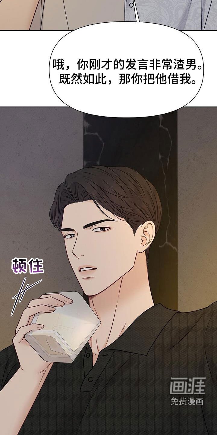 第31章：该死的嘴