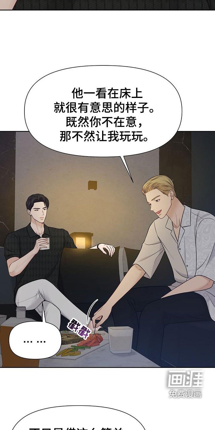 第31章：该死的嘴