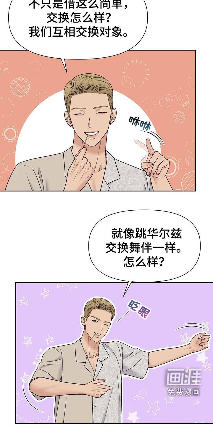 第31章：该死的嘴