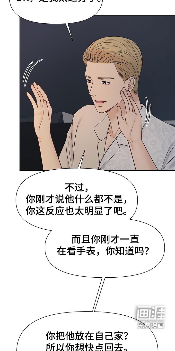 第31章：该死的嘴