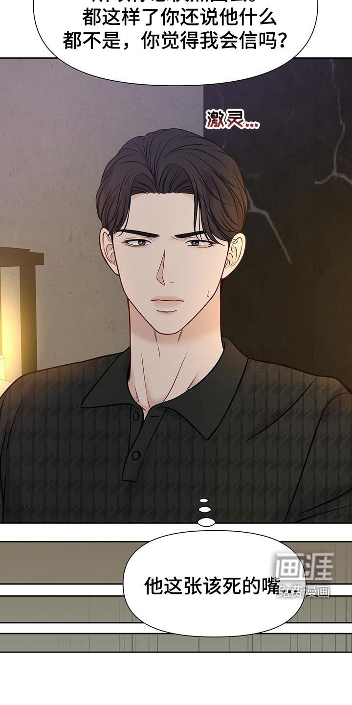 第31章：该死的嘴