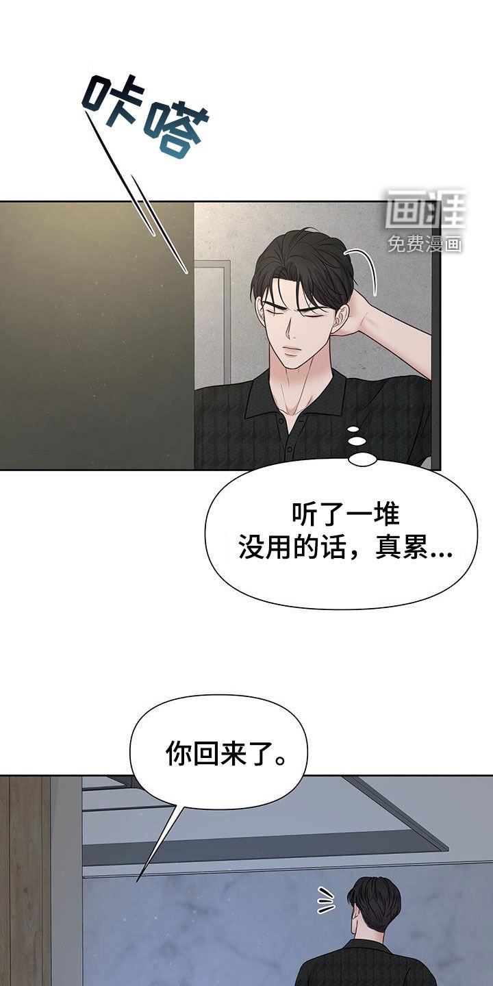 第32章：想都别想