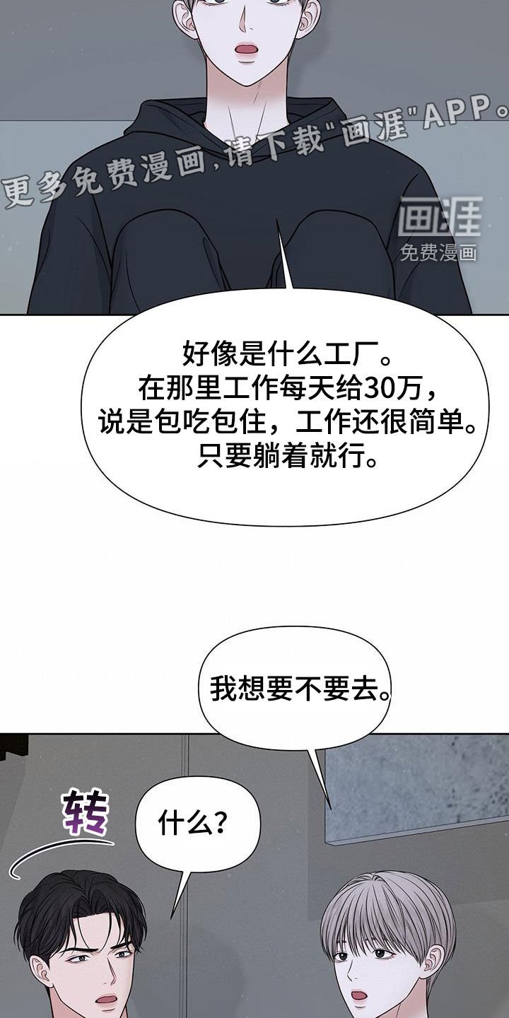 第32章：想都别想