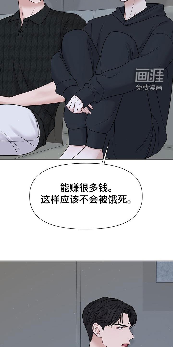第32章：想都别想