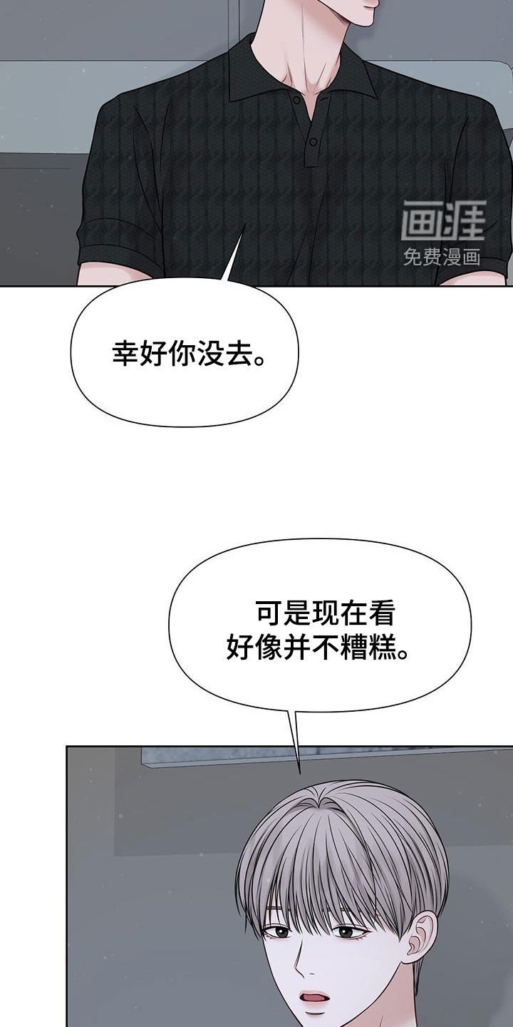 第32章：想都别想