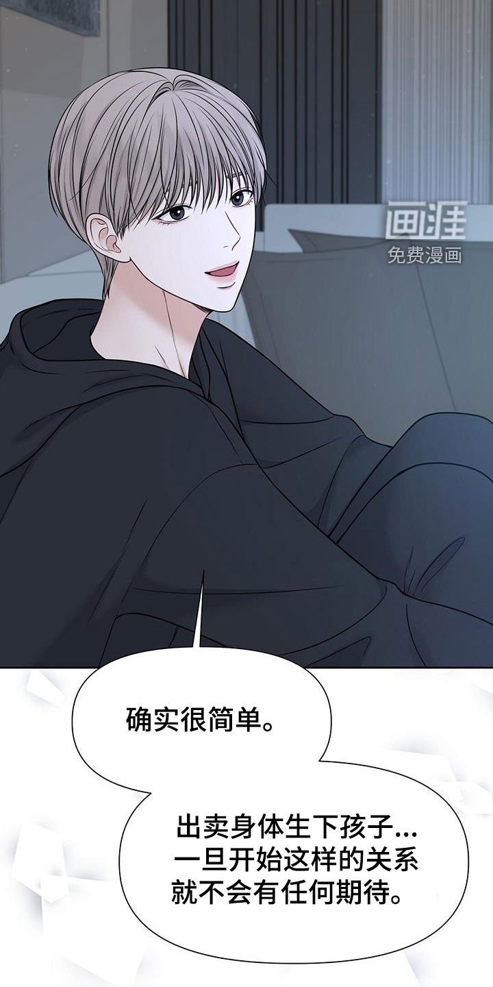 第32章：想都别想