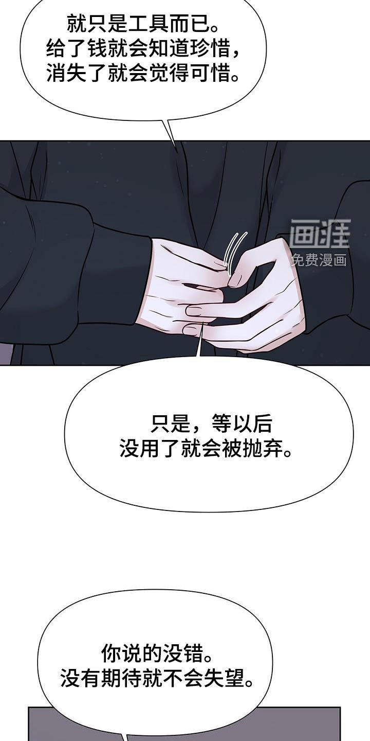 第32章：想都别想
