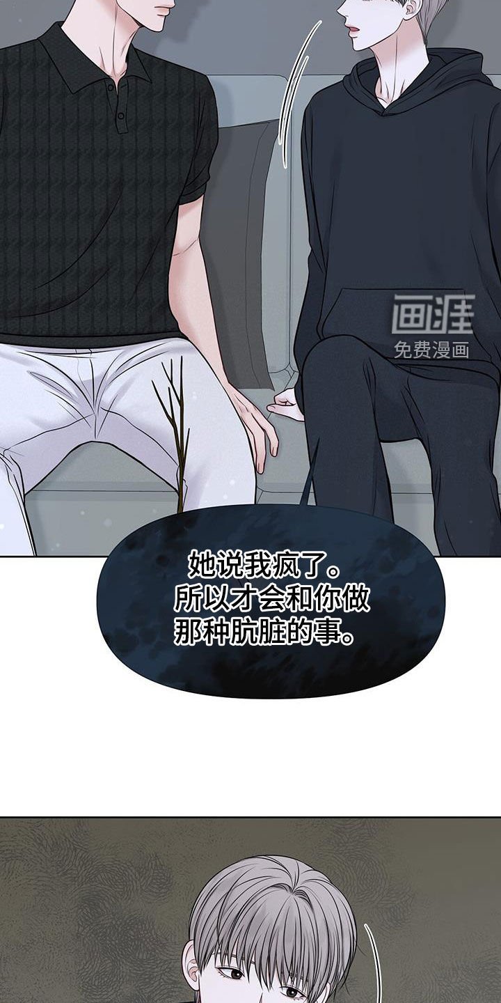 第32章：想都别想