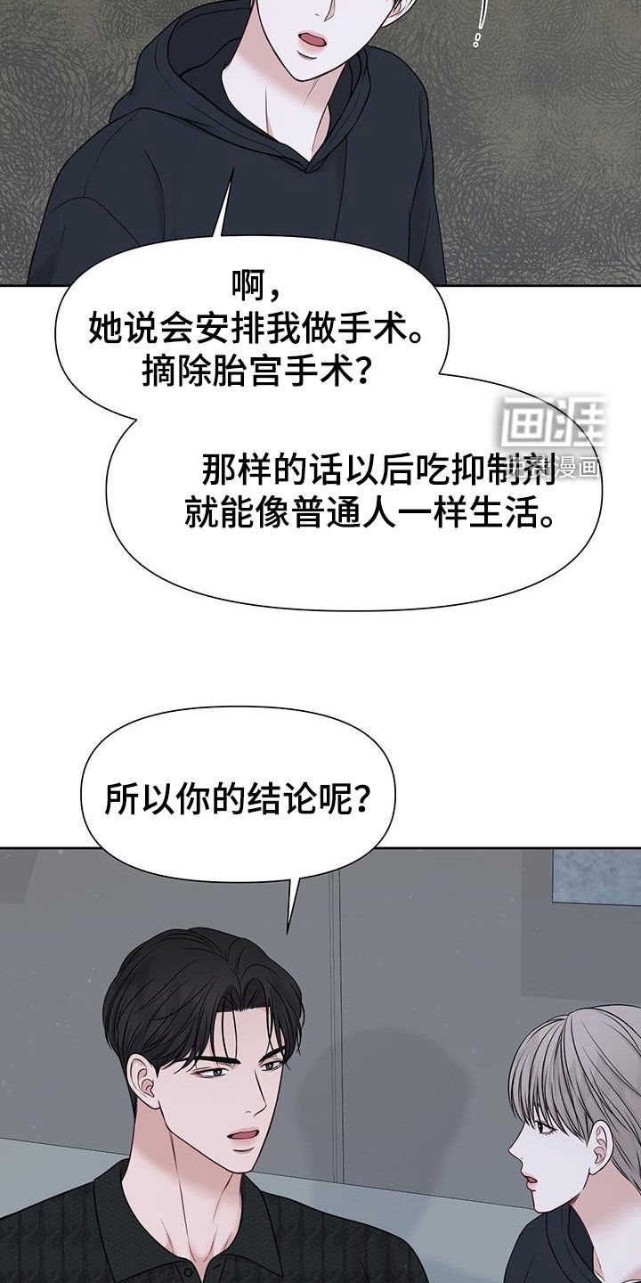 第32章：想都别想