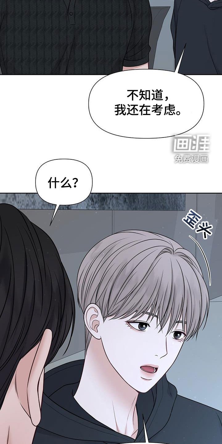第32章：想都别想