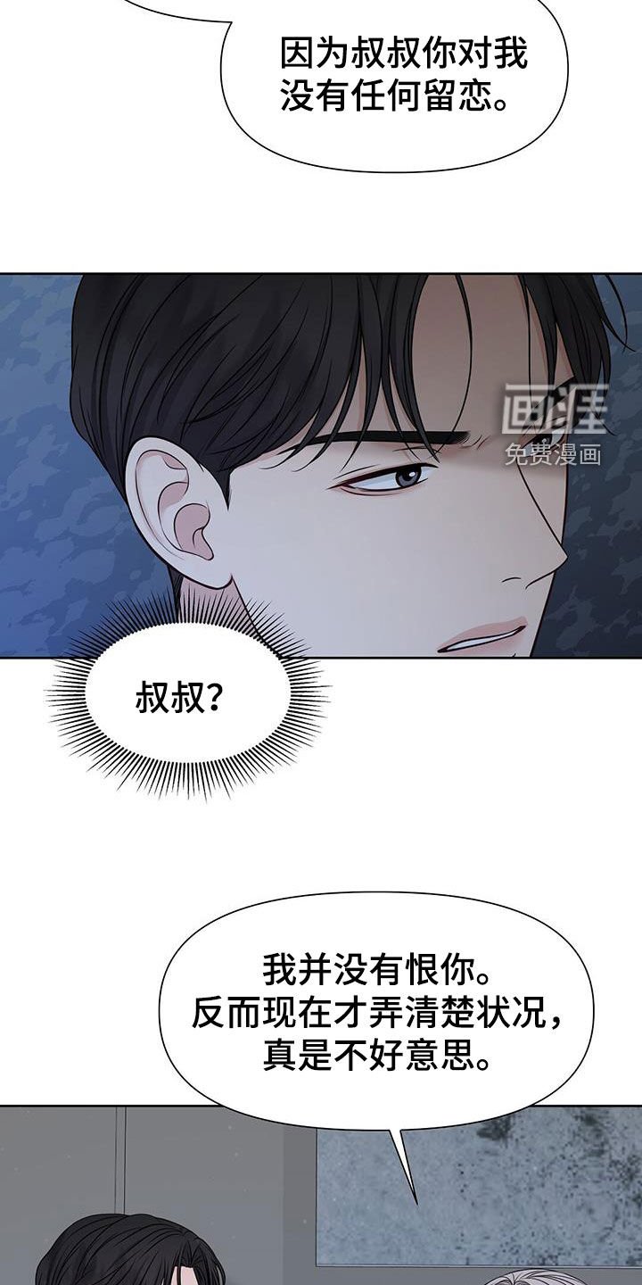 第32章：想都别想