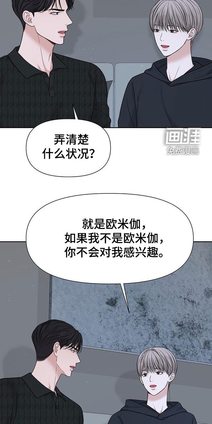 第32章：想都别想