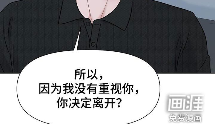 第32章：想都别想