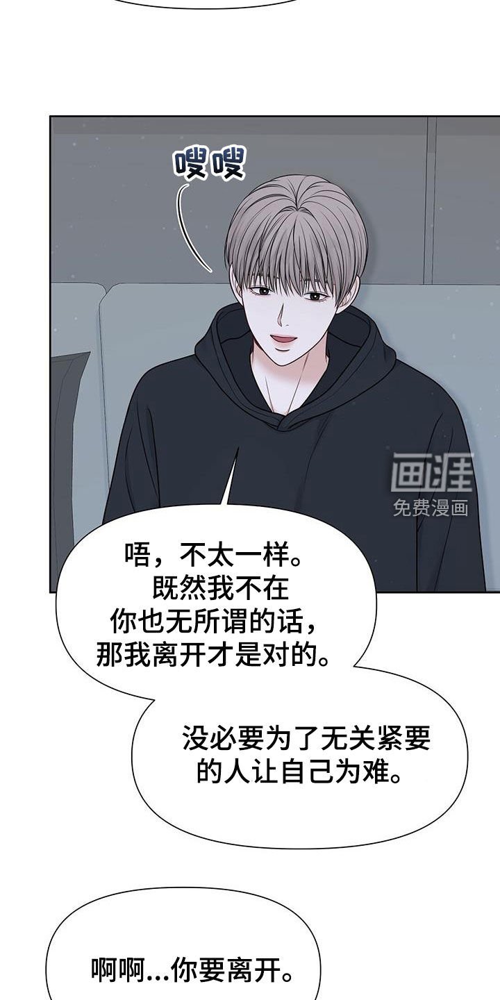 第32章：想都别想