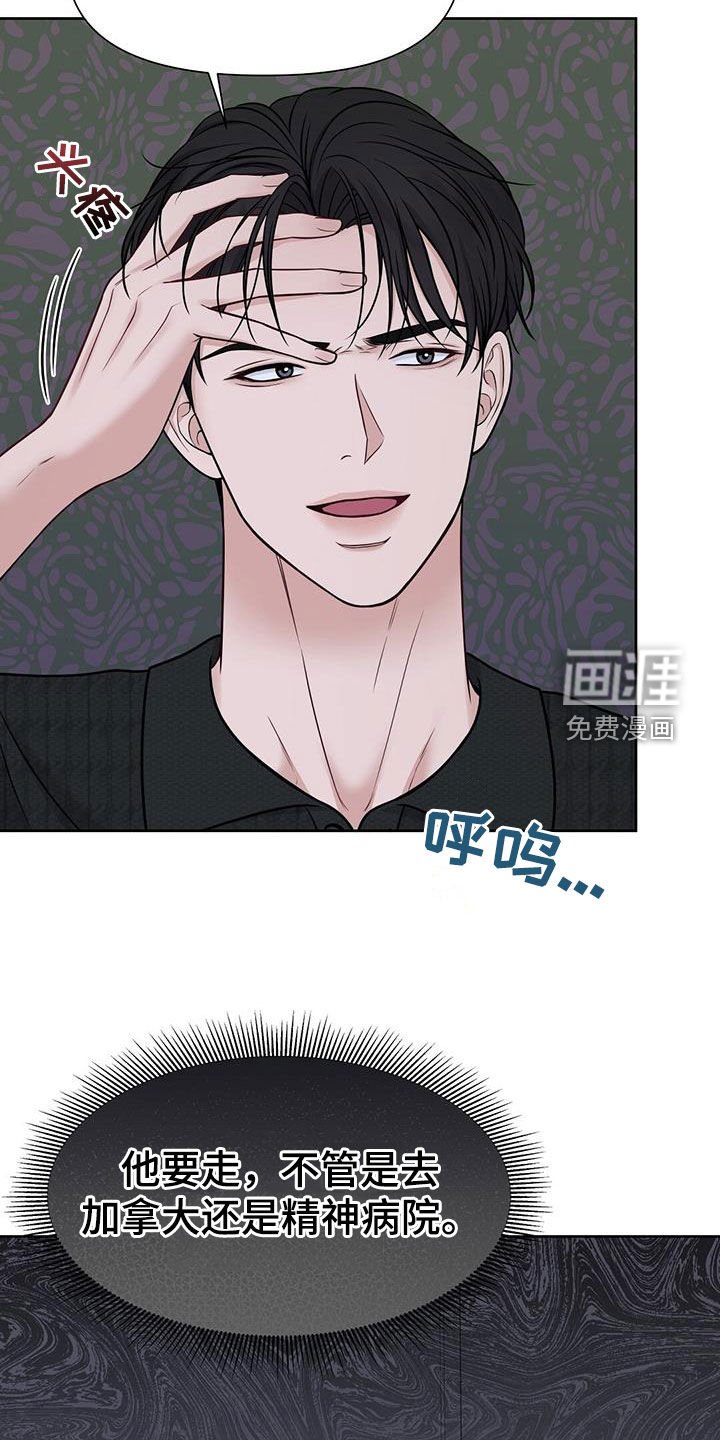 第32章：想都别想