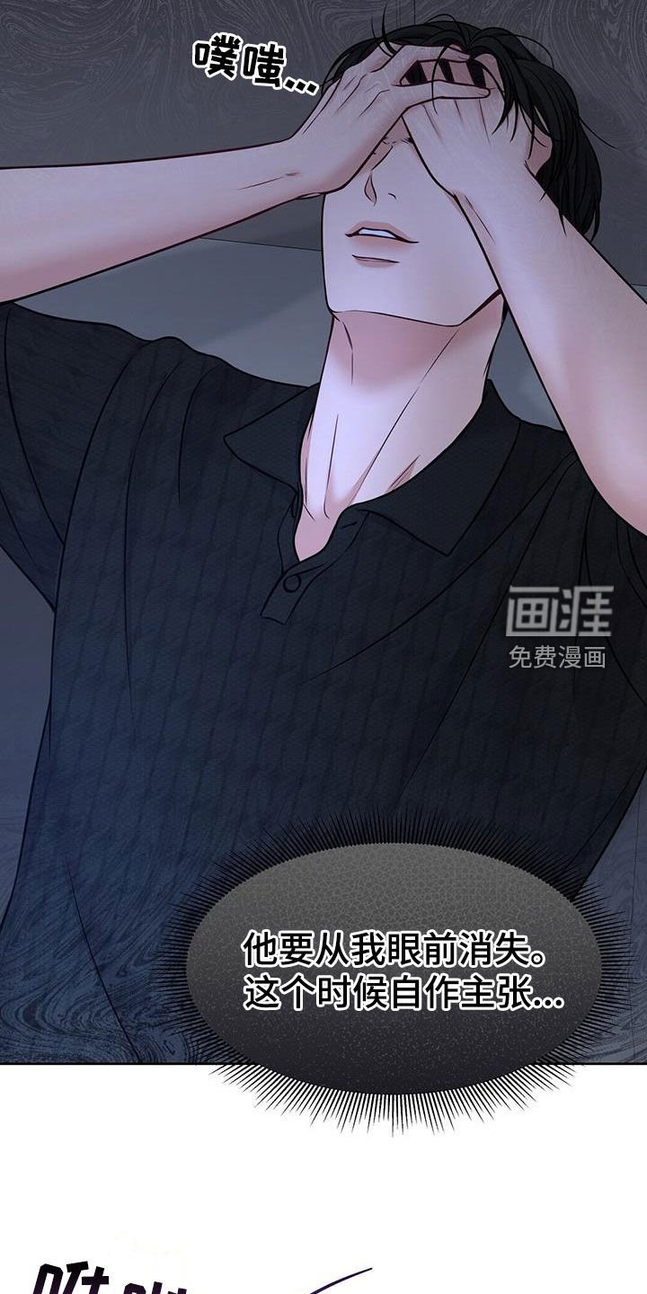 第32章：想都别想