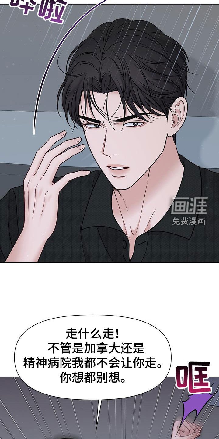 第32章：想都别想