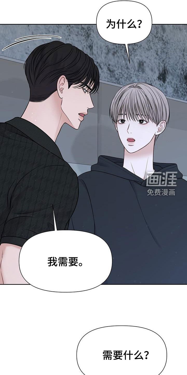第32章：想都别想