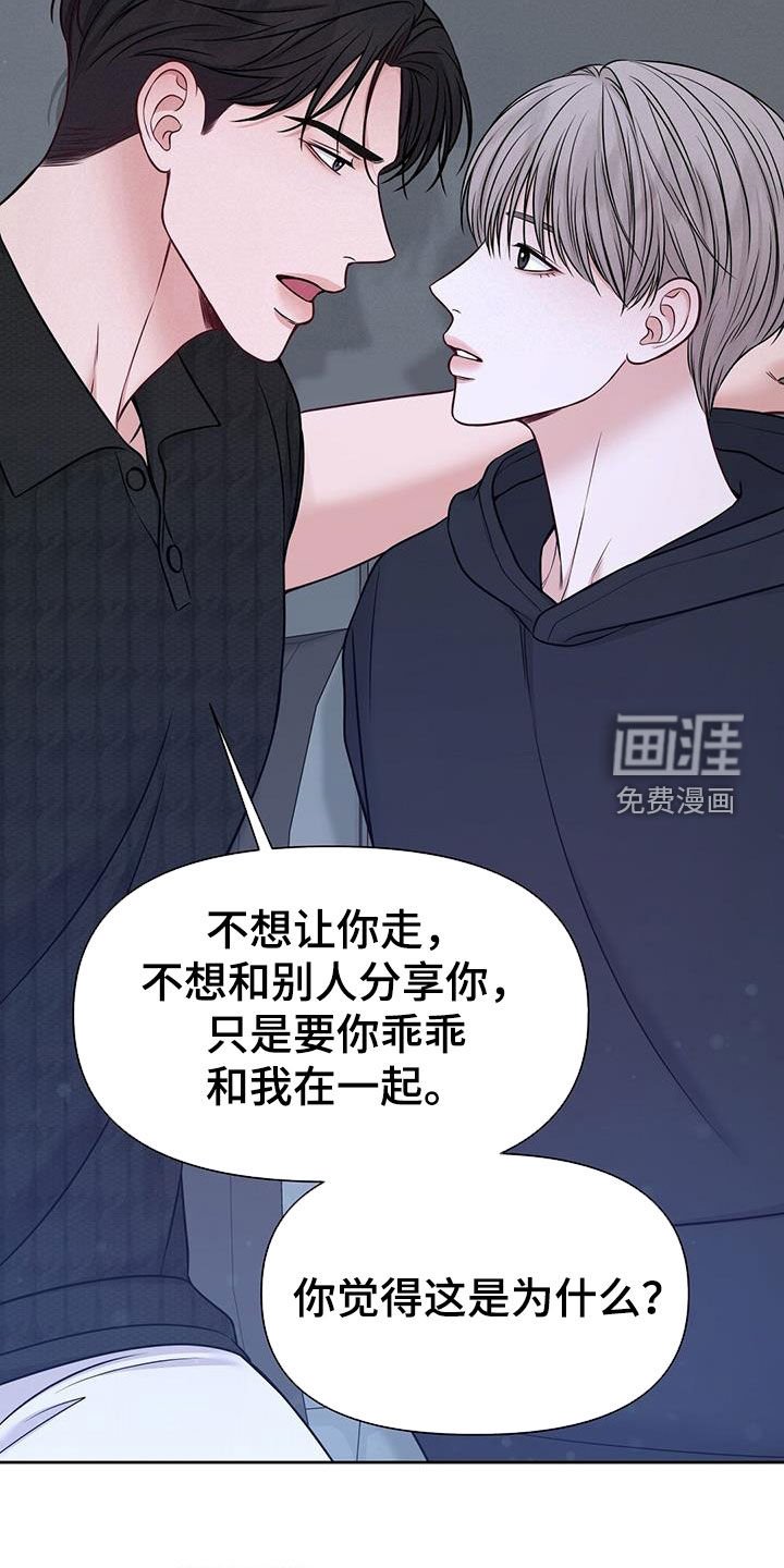 第32章：想都别想