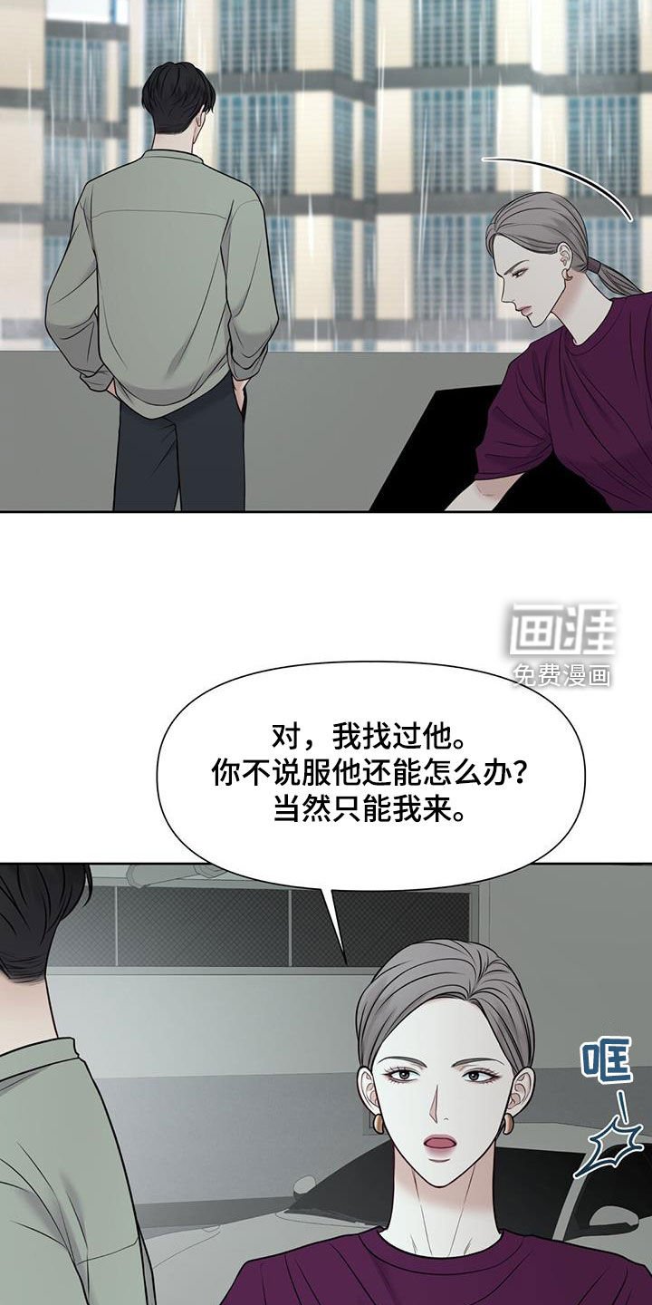 第33章：协商失败