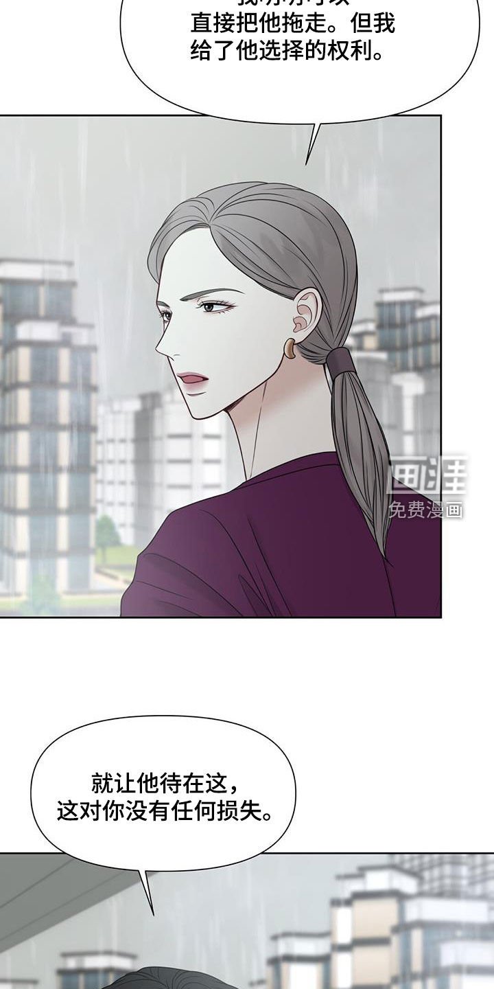 第33章：协商失败